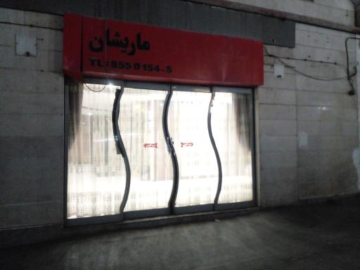 هتل آپارتمان ماریشان