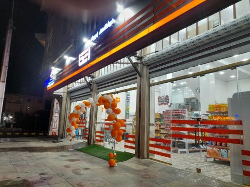 عکس فروشگاه اتکا