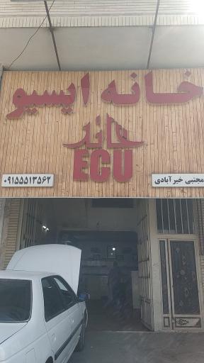عکس خانه ایسیو