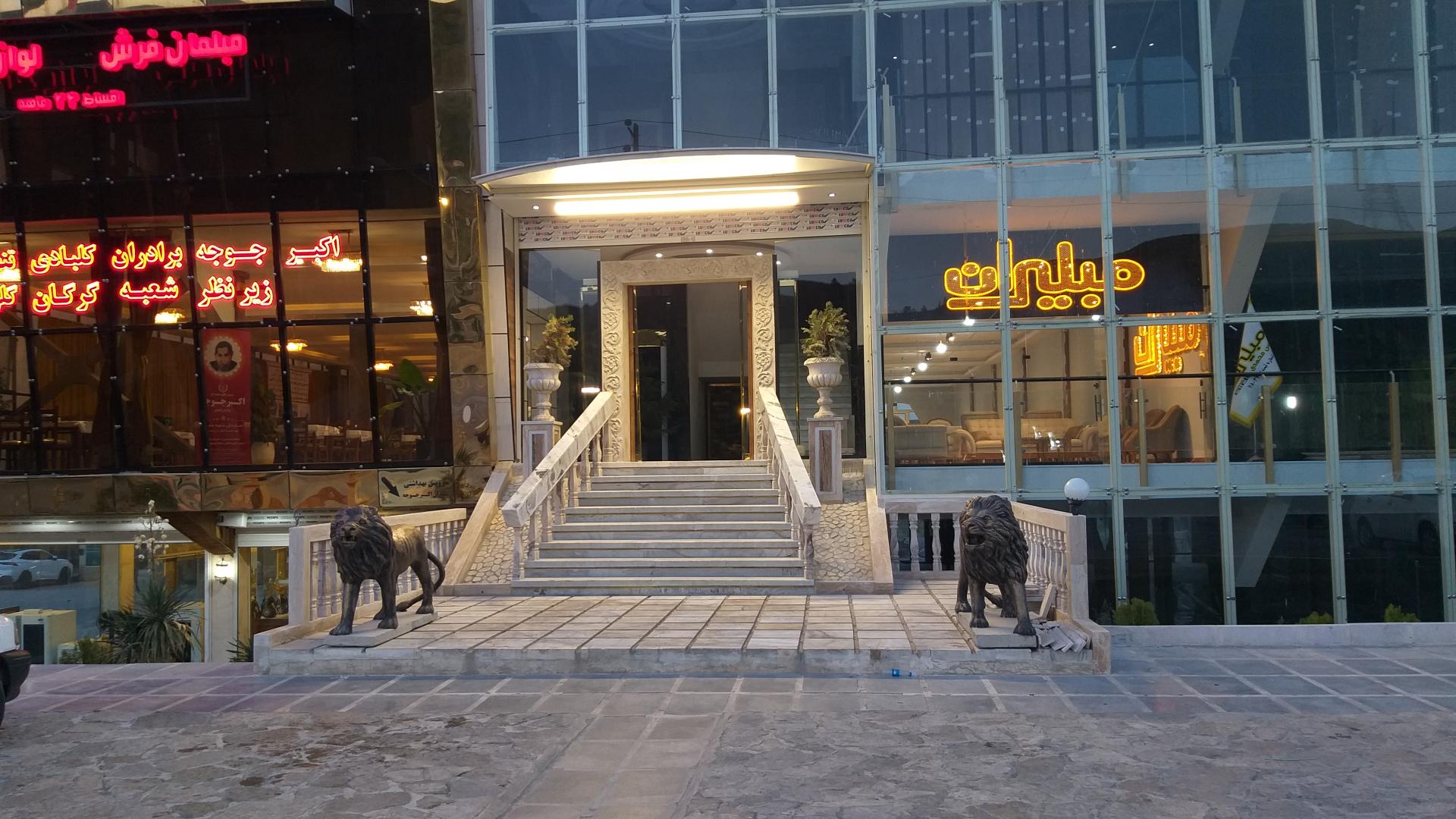 عکس مبلیران مشهد