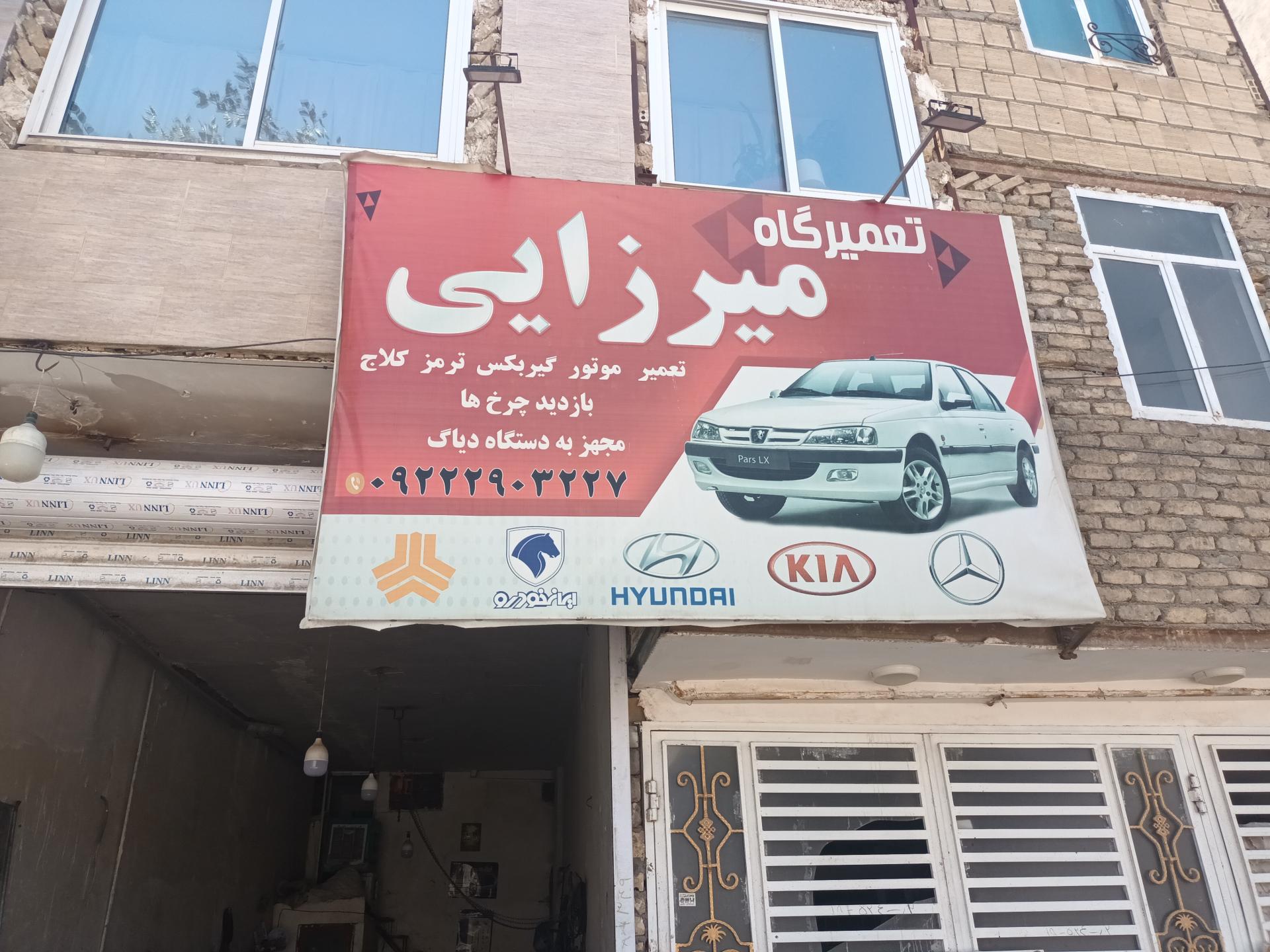 عکس مکانیکی میرزایی