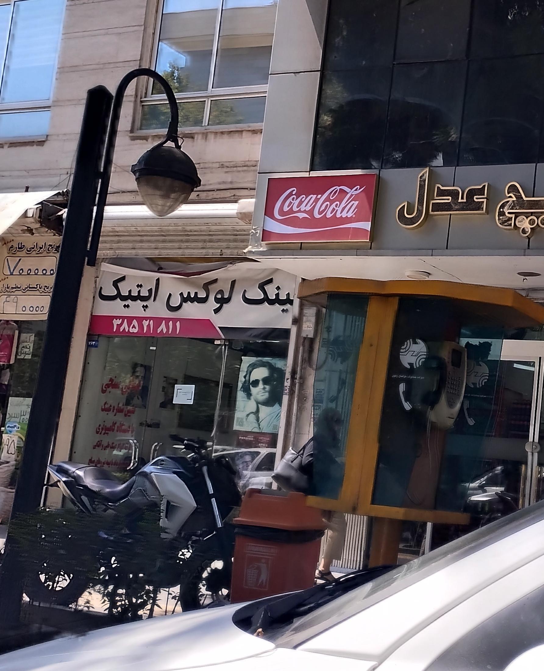 عکس عینک لوکس