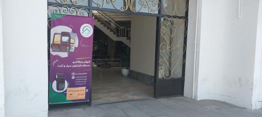 عکس فروش و واگذاری کارتخوان پیندو پرداخت