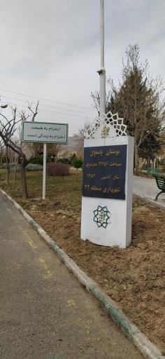 عکس بوستان پامچال