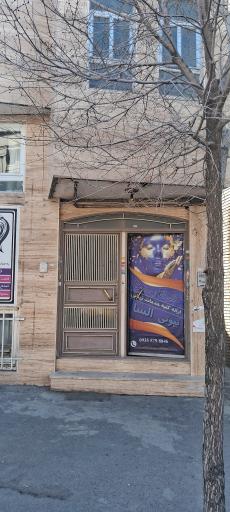 عکس سالن زیبایی السا