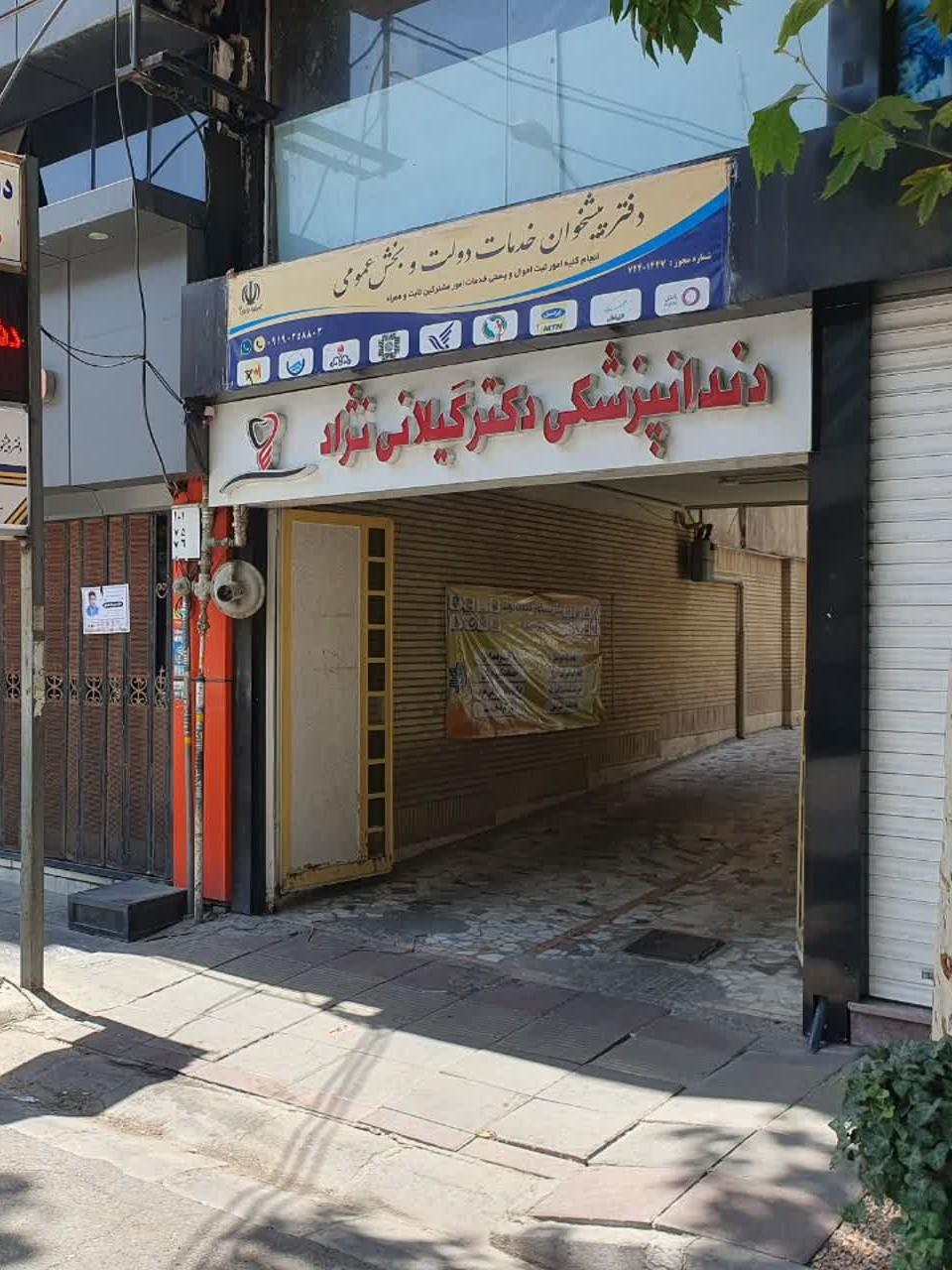 عکس دفتر پیشخوان دولت کد 72401447