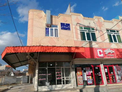 عکس دفترخانه اسناد رسمی ۱۱ میانه