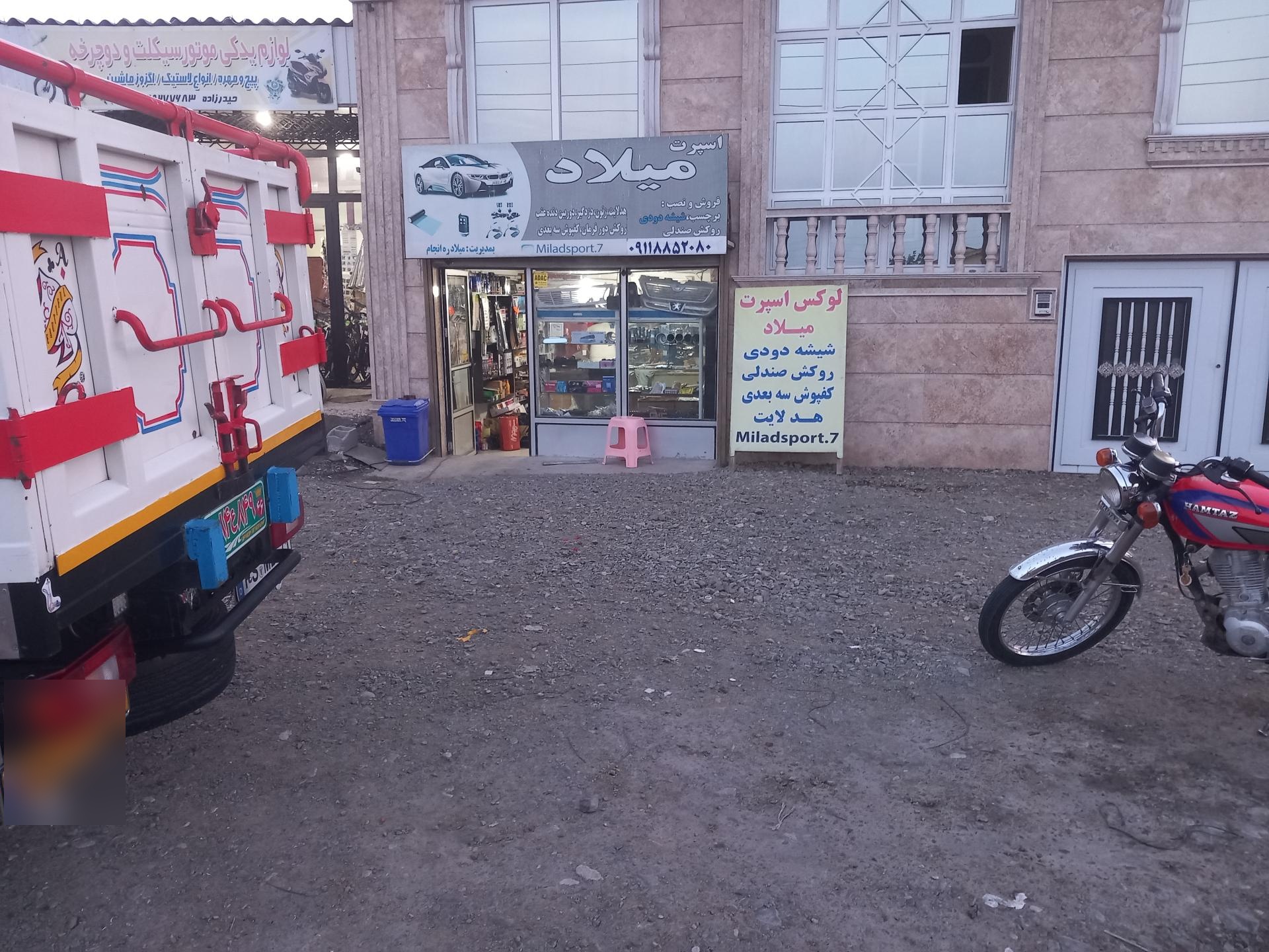 عکس اسپرت میلاد