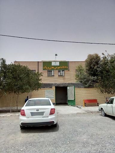 عکس دادگاه بروات