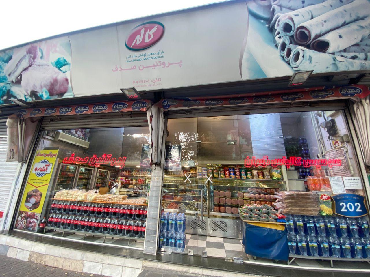 عکس پروتئین صدف