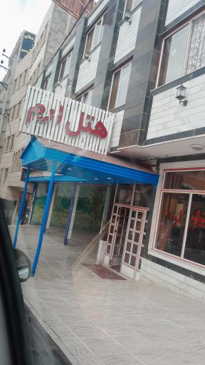 عکس هتل آپارتمان ارم