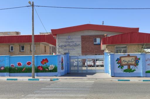 عکس آموزشگاه خیرساز عصمت صیرفیان