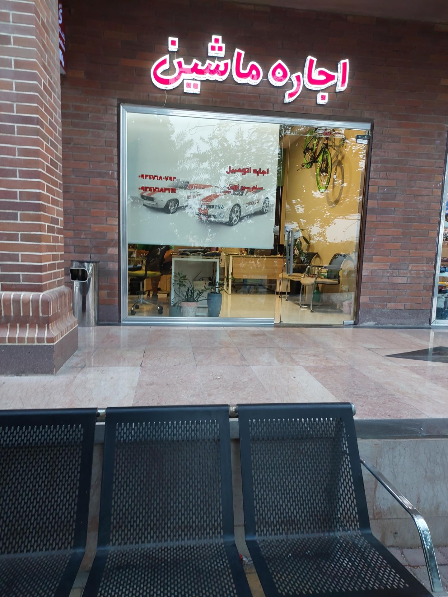 عکس اجاره اتومبیل سام سیر نوین