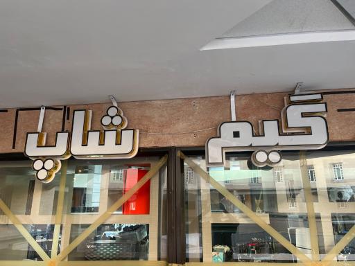 عکس مرکز تخصصی تعمیرات کنسول بازی