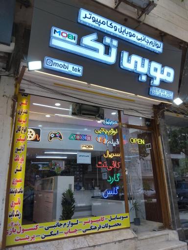 عکس موبی تک