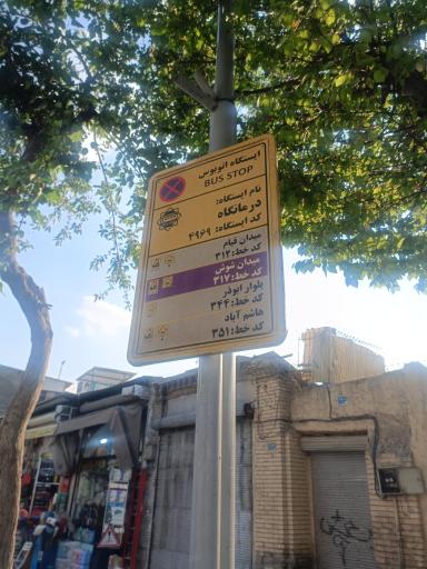 عکس درمانگاه
