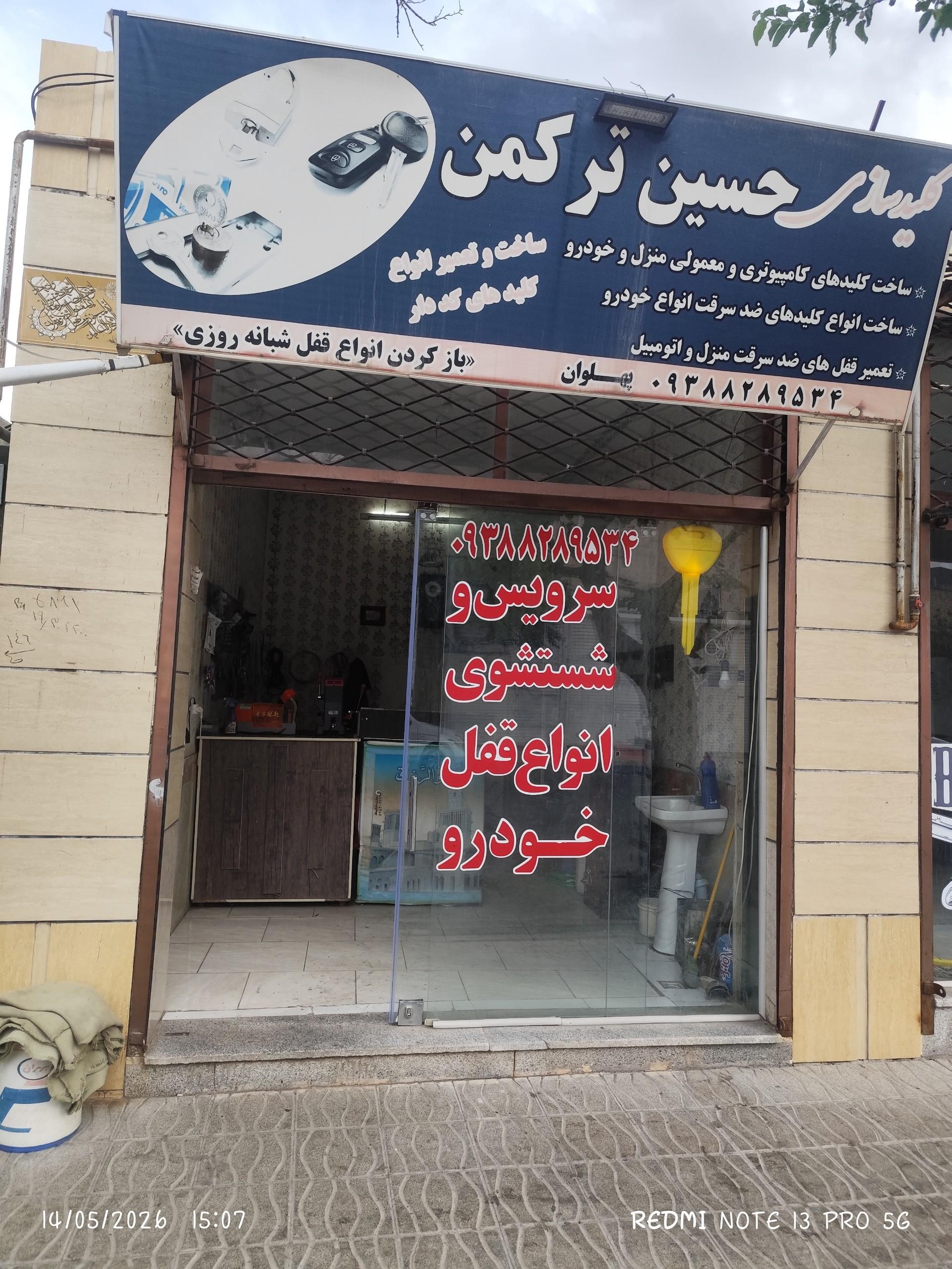 عکس کلید سازی پهلوان