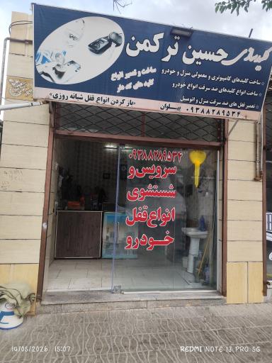 کلید سازی پهلوان