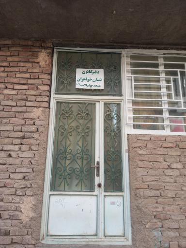 عکس کانون تبییان مسجد جوادالائمه واحد خواهران