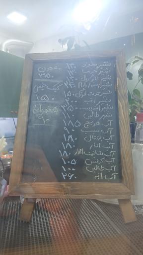 عکس آبمیوه و بستنی اکسینوش