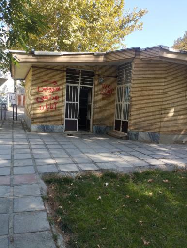 عکس پارک وحدت
