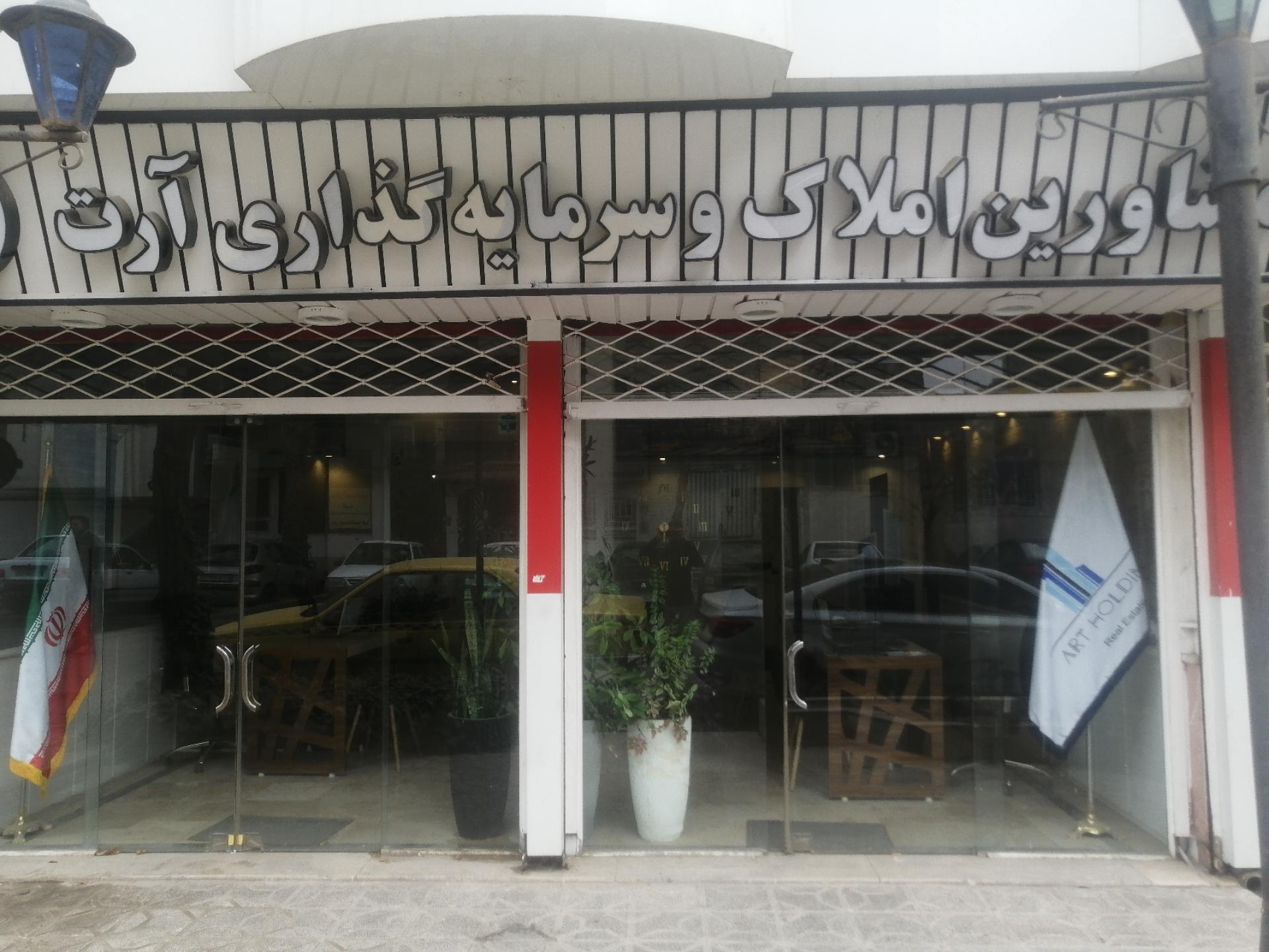 عکس مشاورین املاک آرت