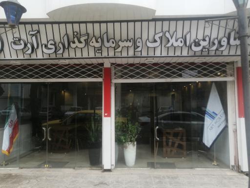 عکس مشاورین املاک آرت