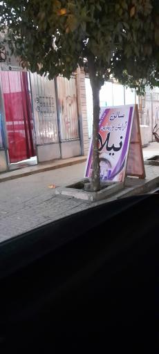 عکس سالن آرایش و زیبایی نیلا