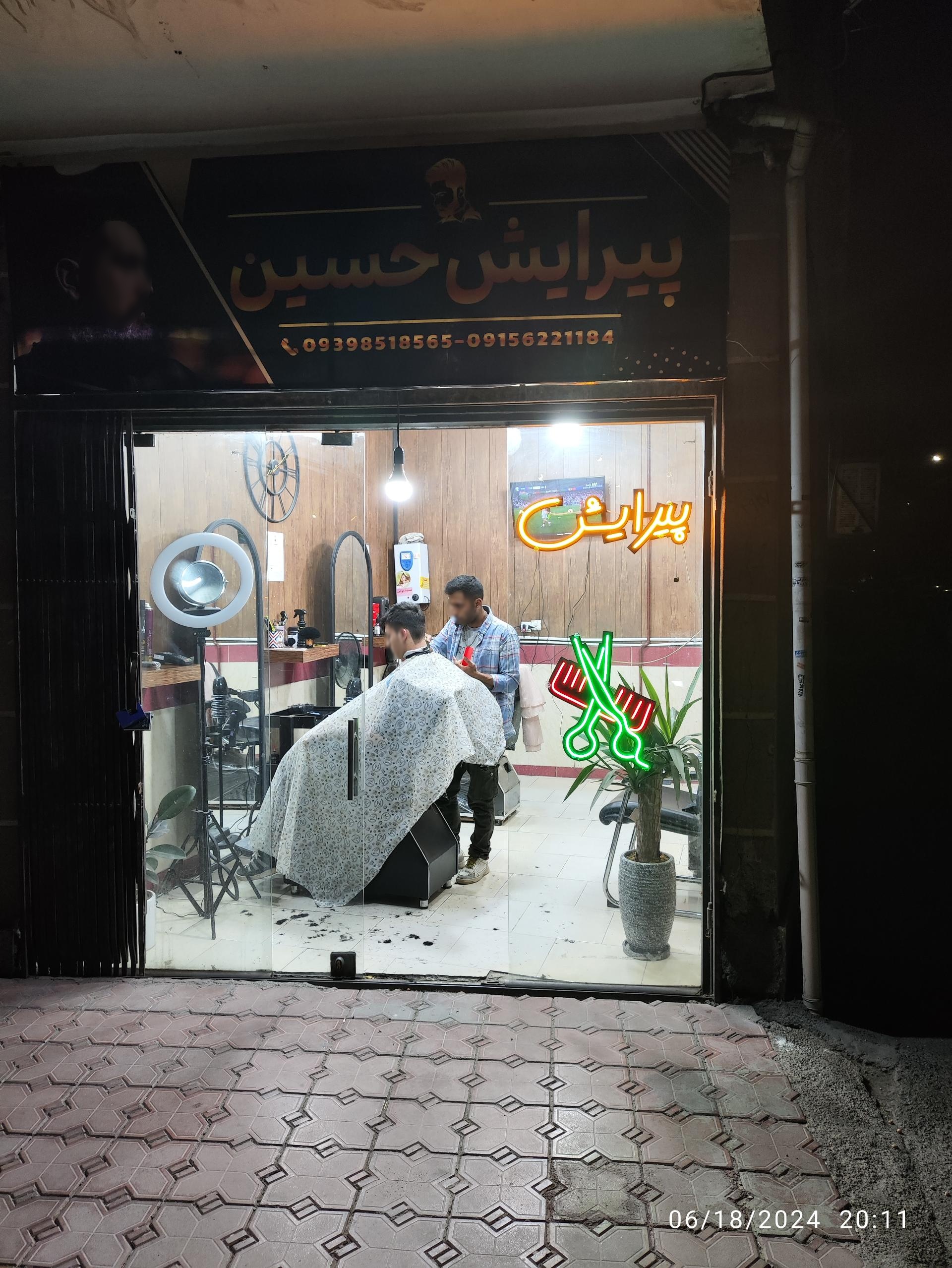 عکس پیرایش حسین 