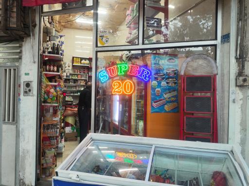 عکس سوپر ۲۰