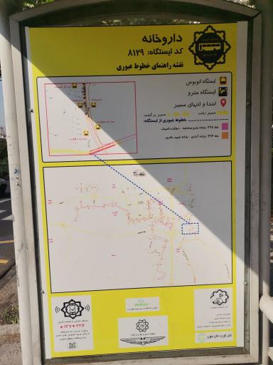 عکس داروخانه