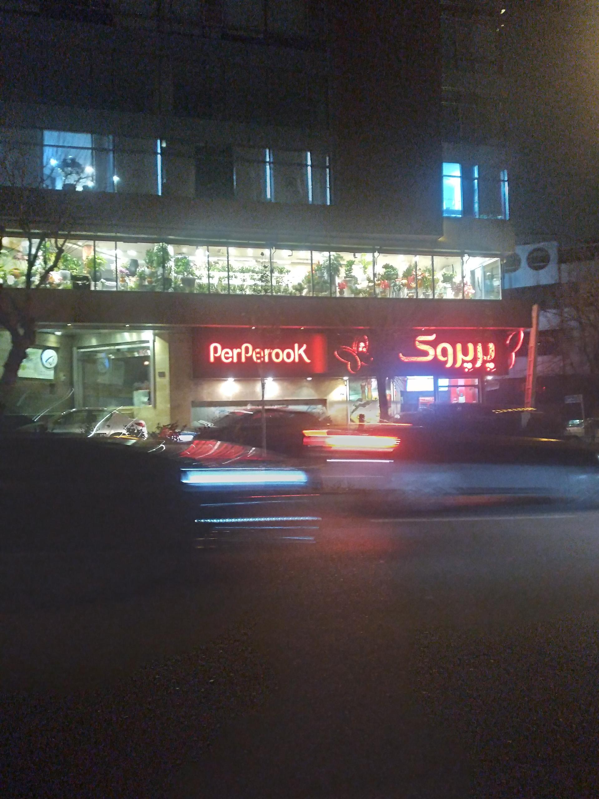 عکس فست فود پرپروک قیطریه شعبه چیذر