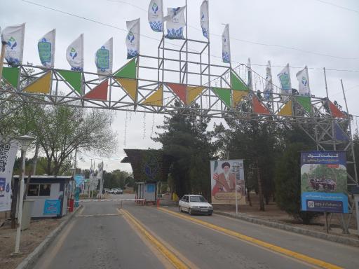 عکس مجموعه گردشگری فدک اصفهان