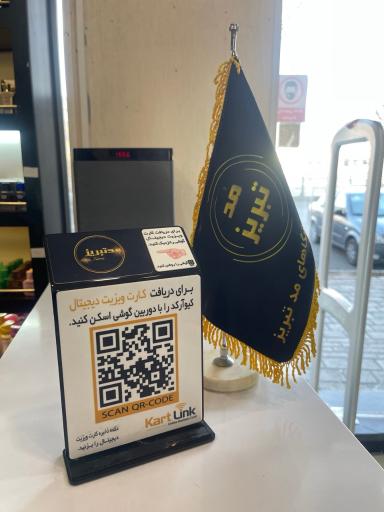 مد تبریز کیف و کفش