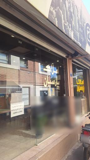 عکس املاک پارسیان