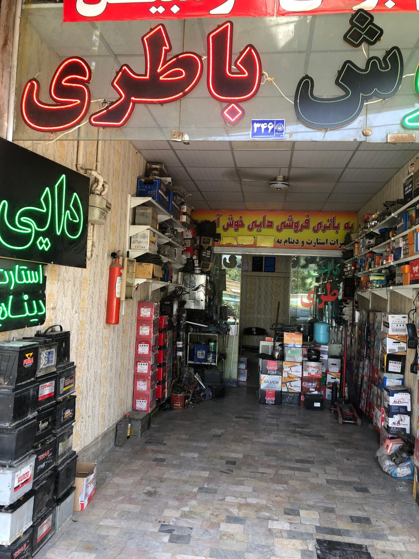 عکس باطری و استارت دینام دایی