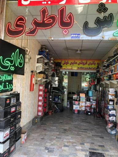 عکس باطری و استارت دینام دایی