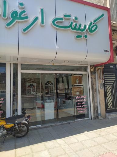 عکس کابینت ارغوان