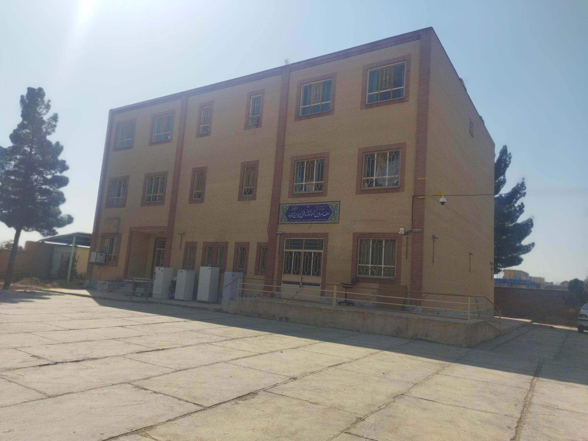 عکس سلف سرویس آموزشکده فنی و حرفه ای پسران گناباد