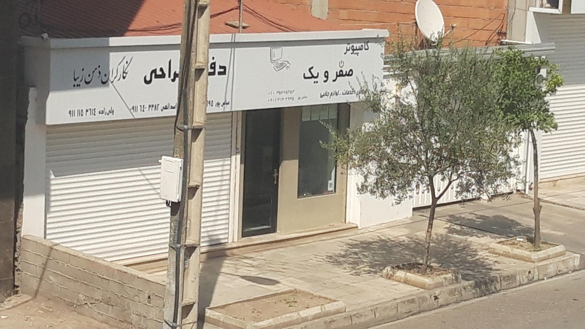 عکس خدمات کامپیوتری صفرویک