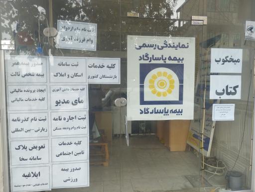 عکس کافی نت