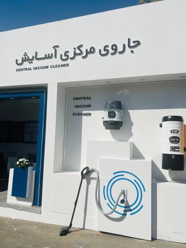 عکس جارومرکزی آسایش مازندران