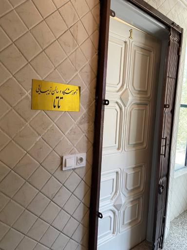 عکس آموزشگاه و سالن زیبایی تاتا