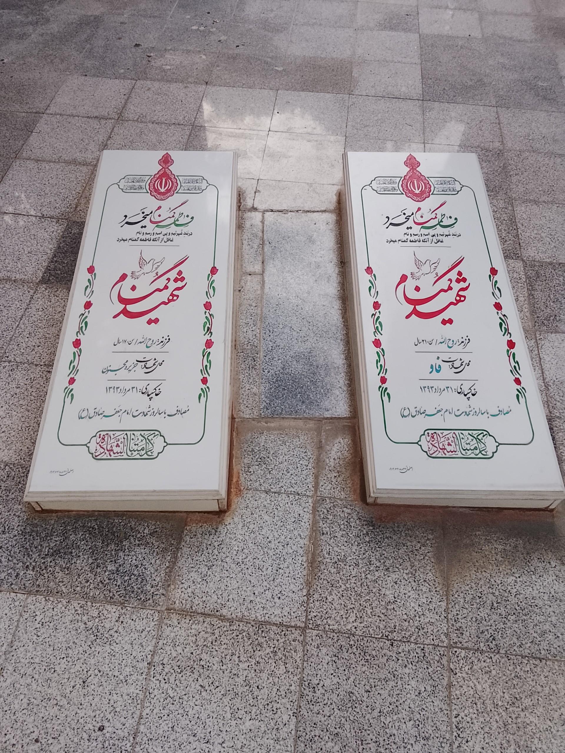 عکس پارک وحدت
