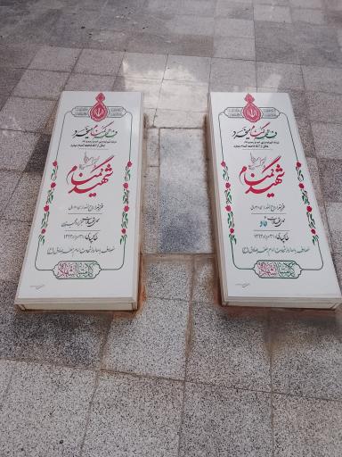 عکس پارک وحدت