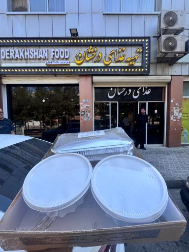 عکس غذای درخشان فولادشهر
