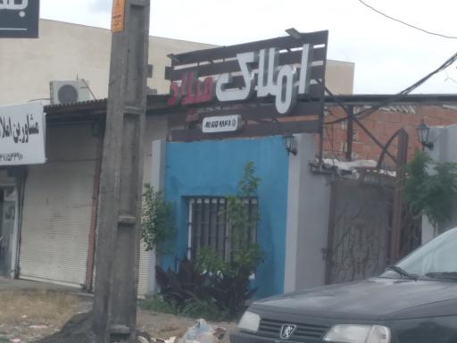 عکس مشاور املاک میلاد