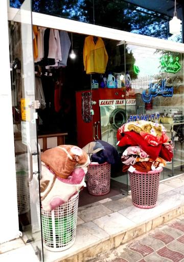 عکس خشکشویی ساحل اکسپرس