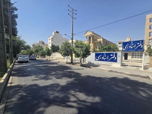 عکس دفتر اسناد رسمی 539 شیراز