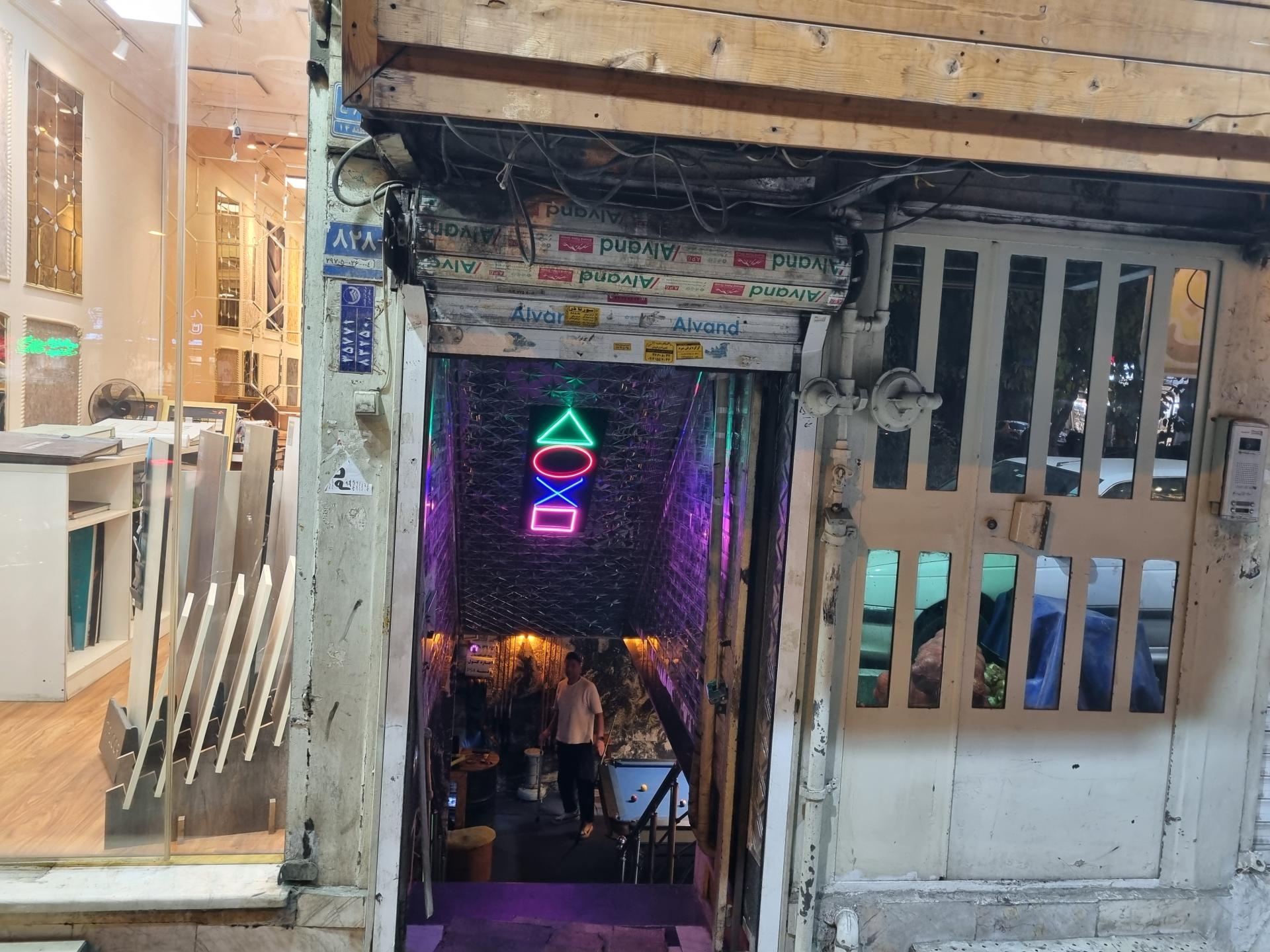 عکس کلوپ تتریس